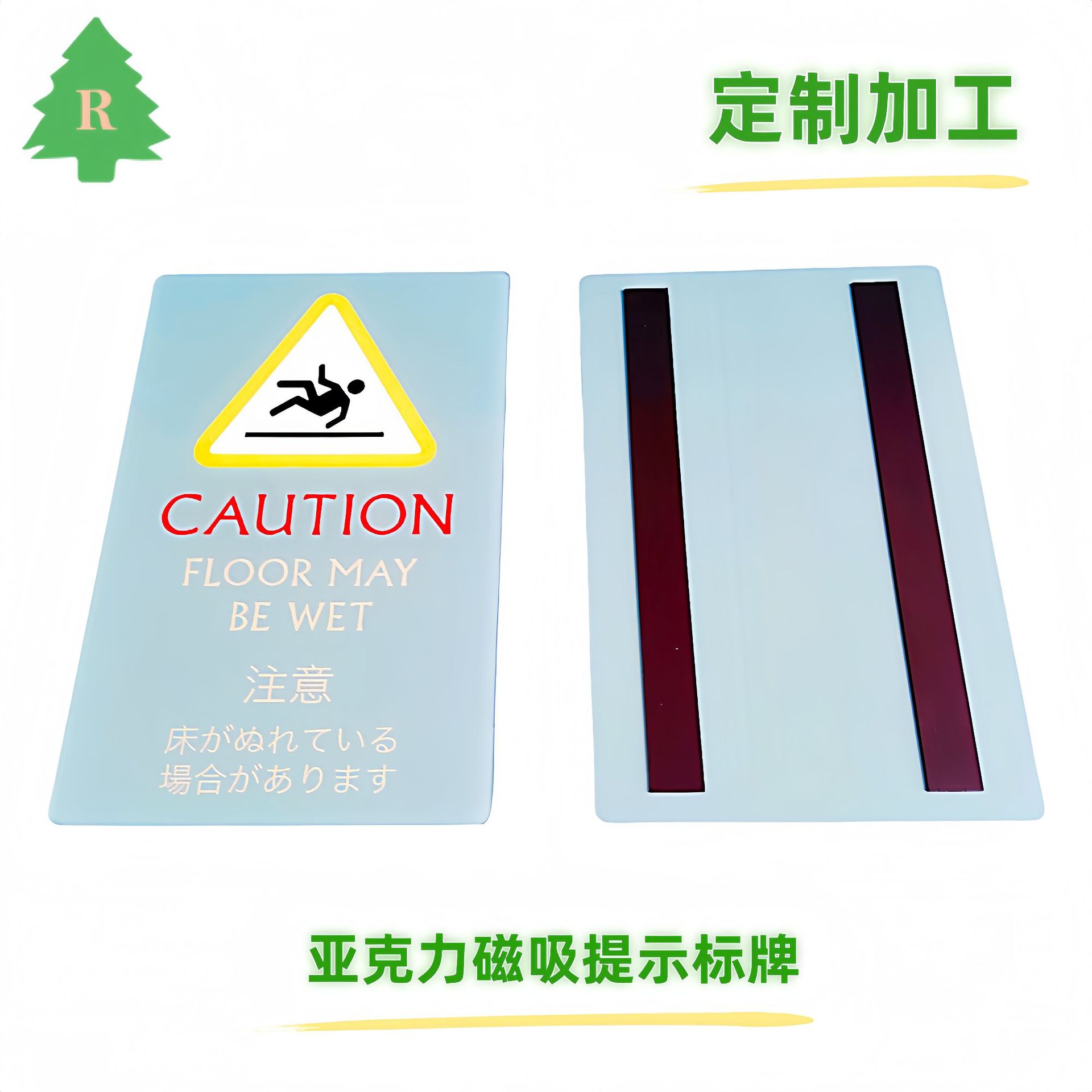 亚克力磁吸安全警示标识牌 有机玻璃安全提示牌 亚克力印刷标示牌