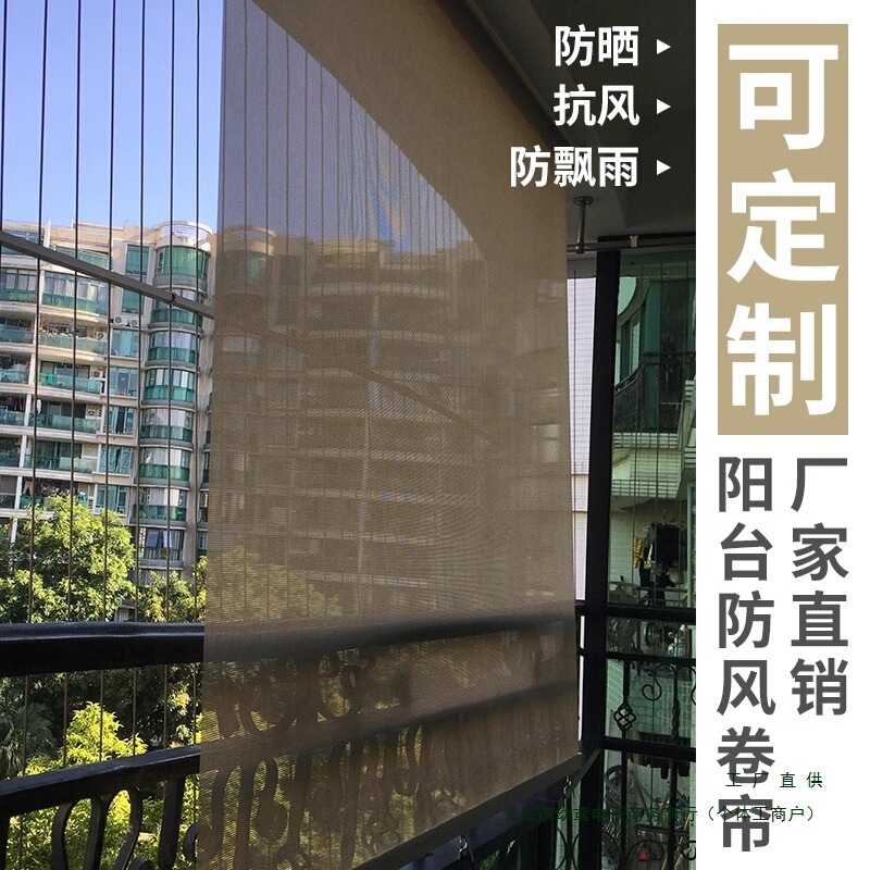 阳台防风卷帘智能手动升降办公室天台户外凉亭防雨隔热遮阳窗帘|undefined