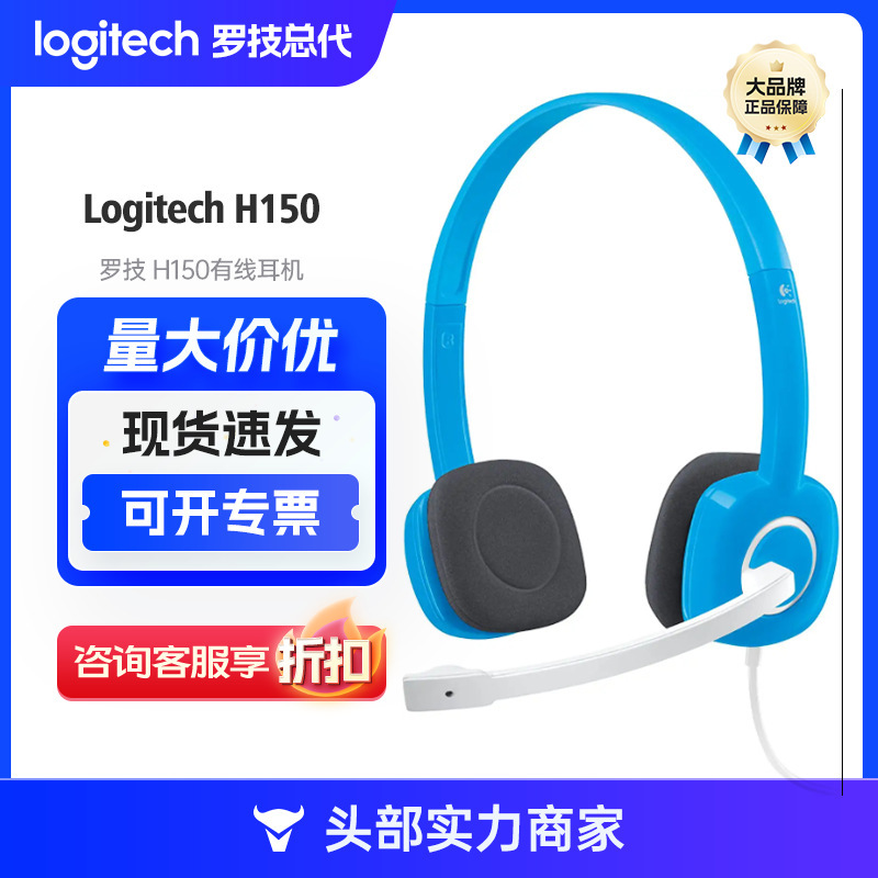 Logitech Logitech H150 headset wired headphones with microphone microphone