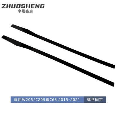 Suitable for Mercedes-Benz C- class side Big Surrounded