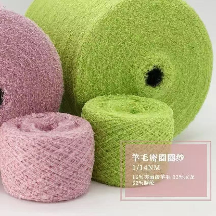 1/14NM羊毛密圈圈纱 羊毛圈圈纱 16%羊毛32%尼龙52%腈纶 花式纱