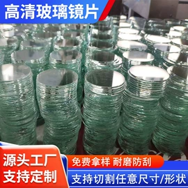 化妆镜;玻璃加工;镜面贴