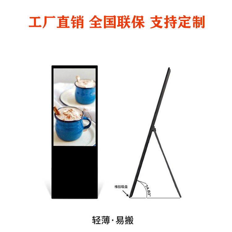 32寸43寸49寸立式广告机落地式电子水牌广告机壁挂高清视频播放器