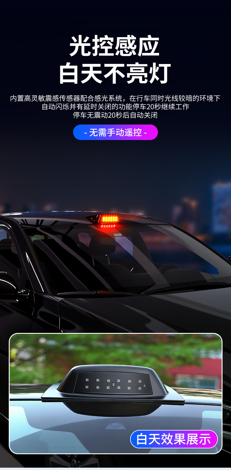 Lidar Rear Collision Car Solar Warning Decorative Universal Modified Light Led Cover Pilot Strobe Light