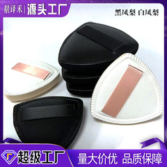 黒パイナップルパフ 三角クッションスポンジパフ BBクリーム ファンデーション専用 乾湿両用 黒パフ 在庫あり