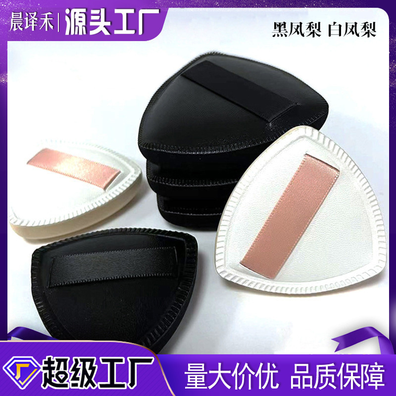 黒パイナップルパフ 三角クッションスポンジパフ BBクリーム ファンデーション専用 乾湿両用 黒パフ 在庫あり|undefined