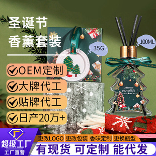 Christmas Fireless Aromatherapy Essential Oil Gift Box Home Christmas Atmosphere Ornaments Bedroom Sobering Air Aromatherapy Wholesale