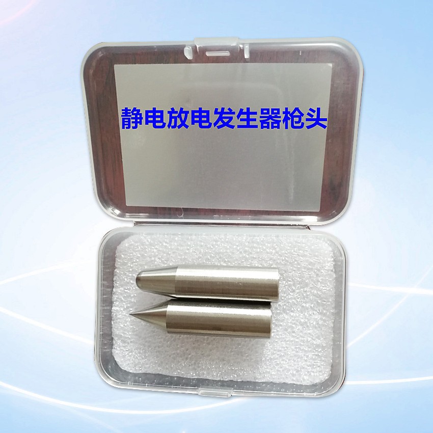 ESD静电放电发生器枪头   接触空气放电 电极