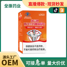 【蓝帽】西洋参玛咖枸杞片 源头工厂男性保健食品支持代加工