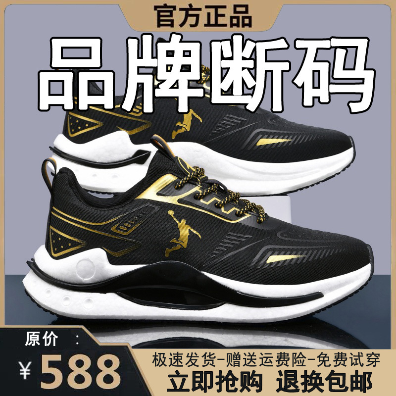Jordan Men's Breathable Mesh Sneakers, Lightweight Thick-Soled Running Shoes, Trendy Versatile Casual Men's Shoes, New Autumn Model Jordan Men's Breathable Mesh Sneakers, Lightweight Thick-Soled Running Shoes, Trendy Versatile Casual Men's Shoes, New Autumn Model