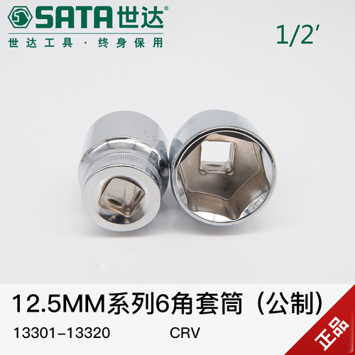 Socket Head Cap Screw ½ 12.5mm Series 6-Lobe Socket Automotive and Mechanical Repair Tools 13301-13320