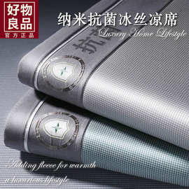 冰丝凉席夏天2025新款可水洗藤席床笠款席子草席学生宿舍软凉席