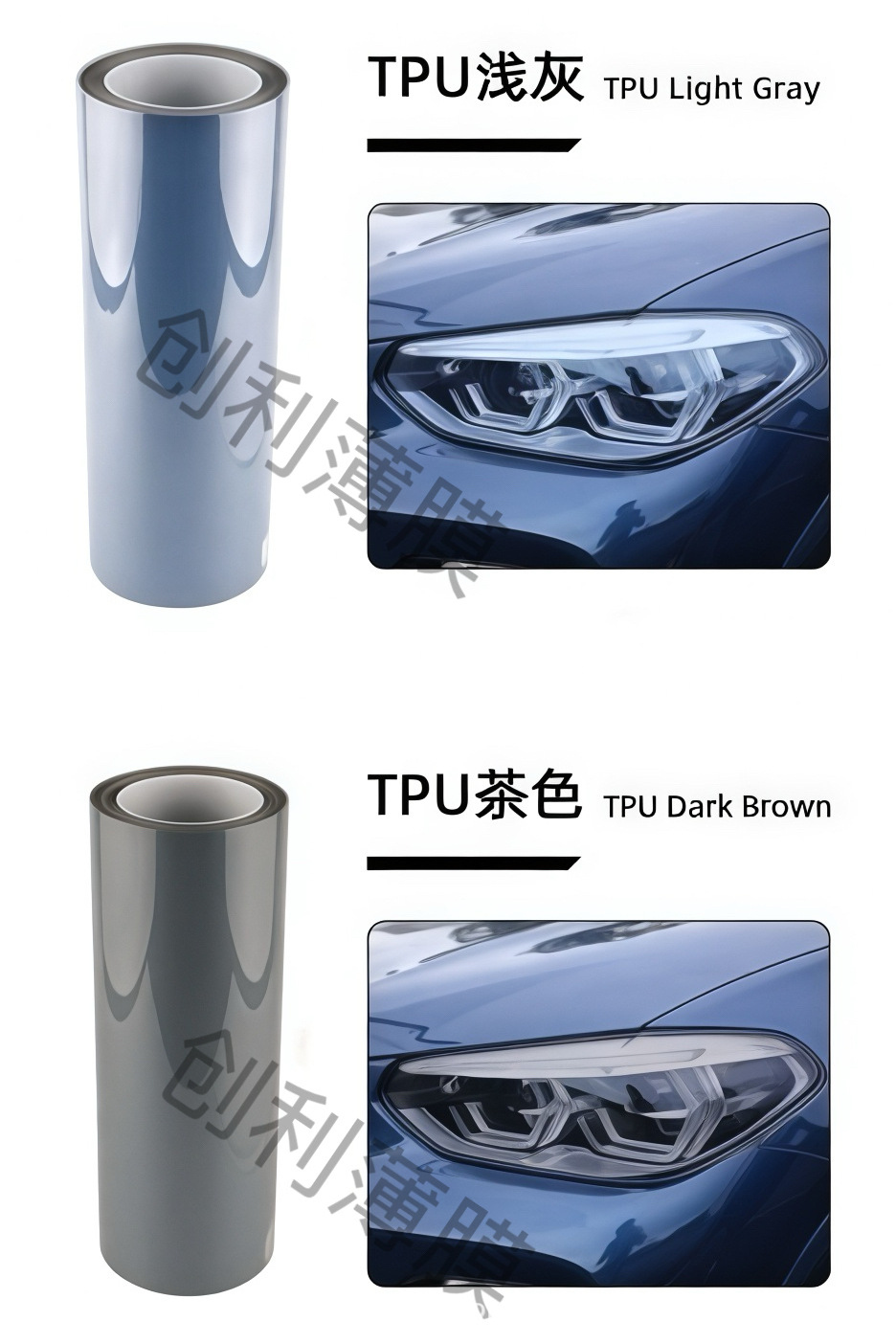 Car TPU headlight protective film, blackened taillight film, PPF repair light film, TPU light film, color change film wholesale