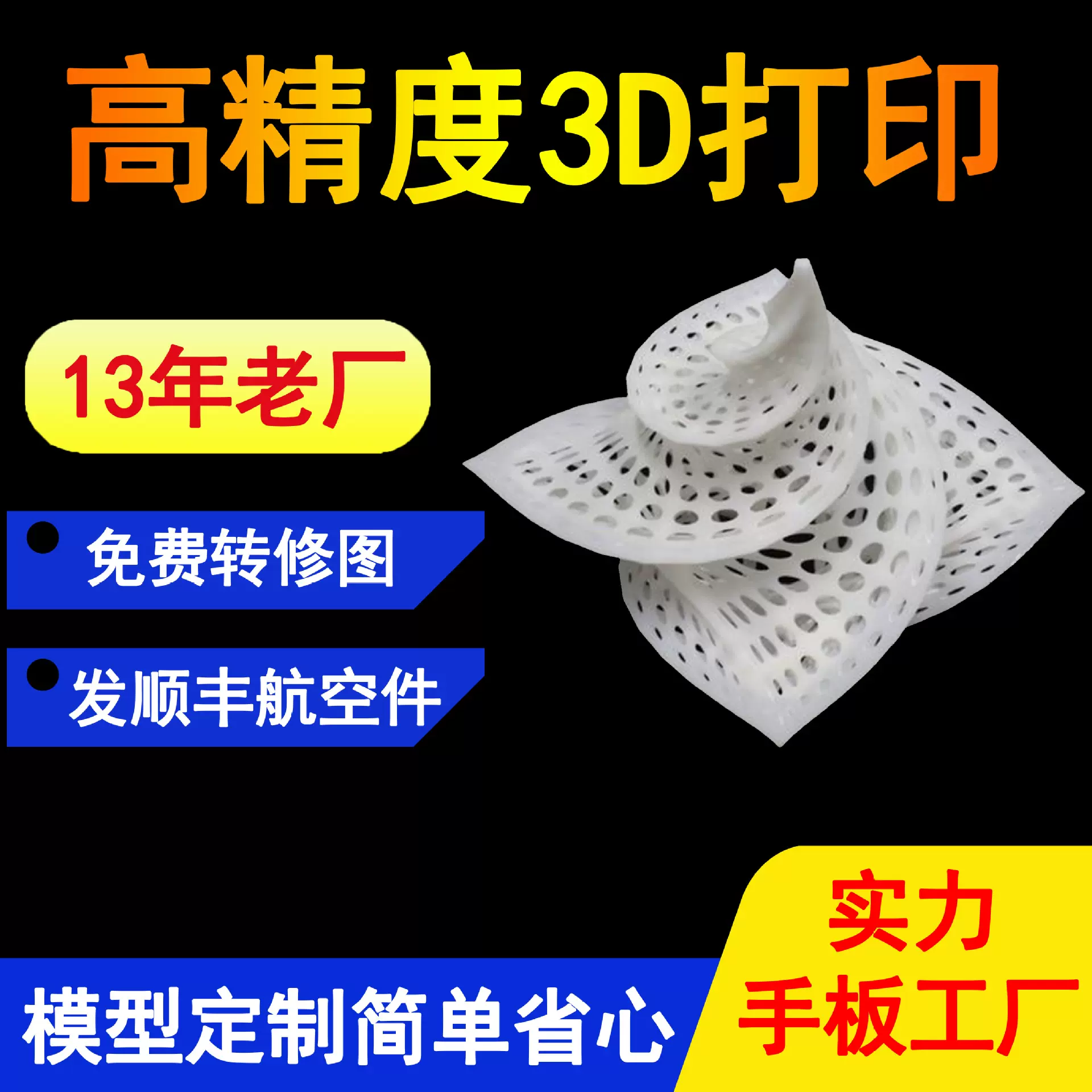 3d打印手板 sla快速成型手板3d打印模型 树脂手板加工3d打印服务
