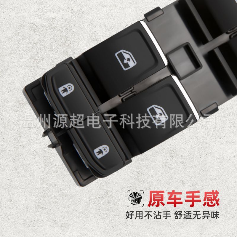Suitable for 16-21 Volkswagen Touareg Glass Regulator Switch Electric Window Control Switch 3g0 959 857C