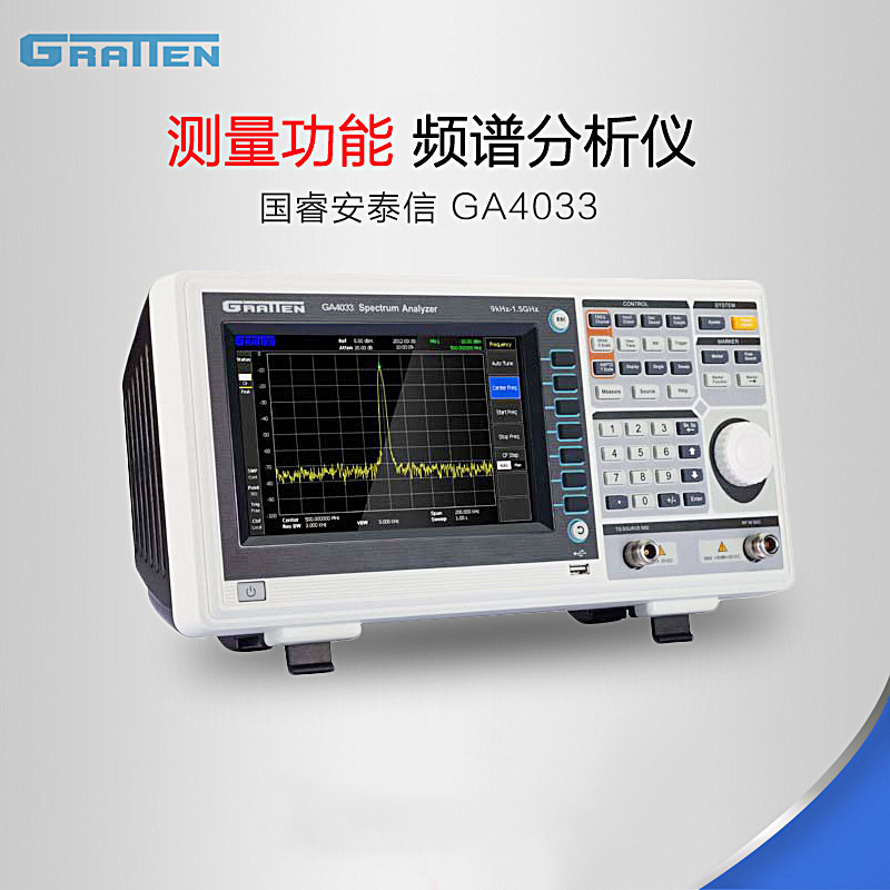 国睿安泰信GA4033/GA4033-TG 3G数字频谱仪代替普源DSA1030A