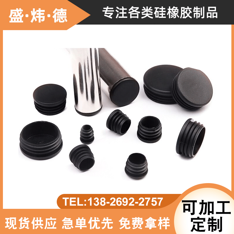 现货销售 圆塞塑料堵头孔塞 塑料内塞管塞 圆形不锈钢磨脚堵头