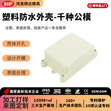 ����IP65��ˮ�Ӿ����҃����b��|���⚤�O���ԴABS�����⚤
