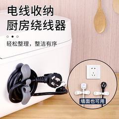背集线器电源线厨房收纳家用电器绕线粘黏免理线器打孔带插头自线