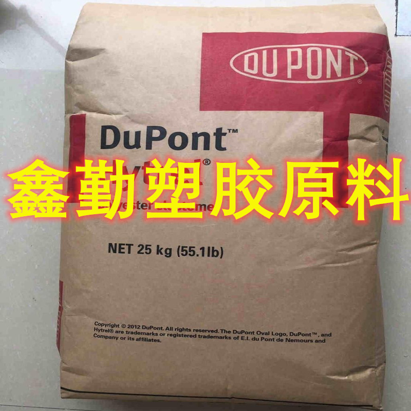 供应PA66/70G35EF/美国杜邦 35%的玻璃增强 注塑