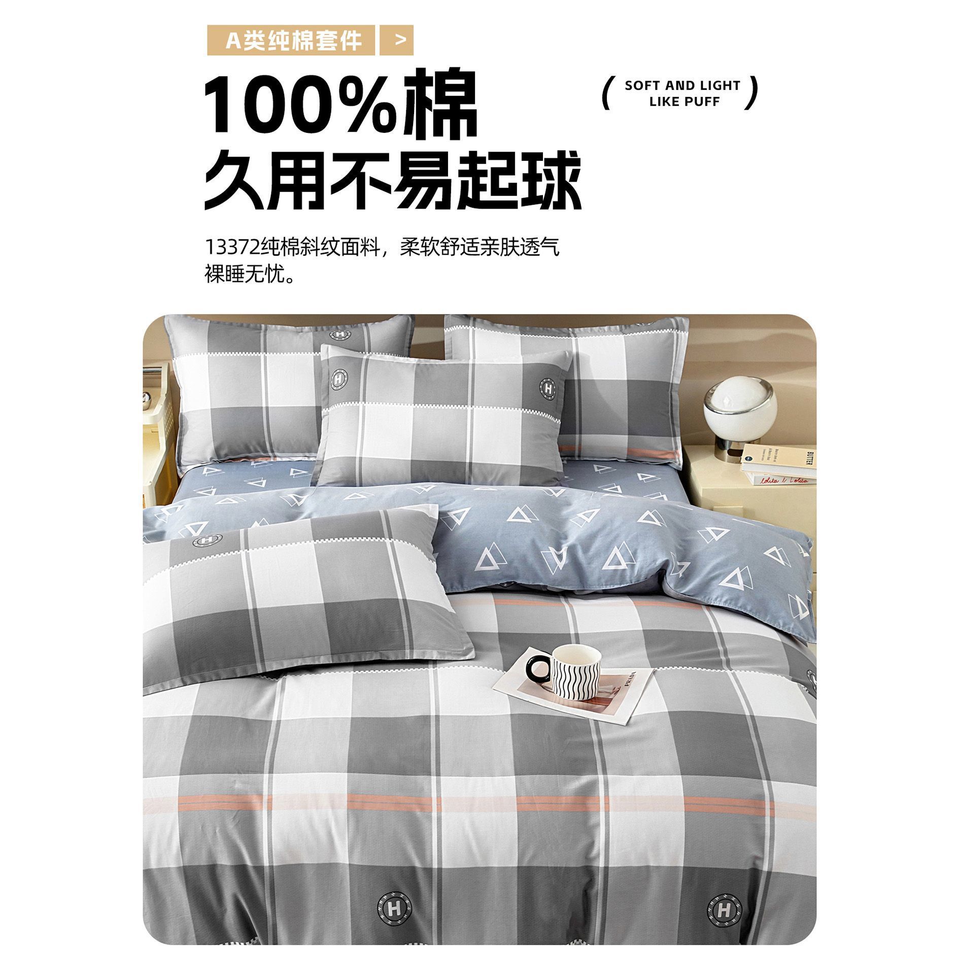 Una sola pieza de algodón cubierta de edredón de algodón único 1.5 dormitorio individual 150x200x230 hombre simple en el hogar