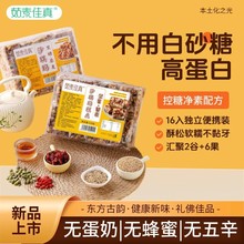 纯素坚果藜麦沙琪玛茹素佳珍传统糕点下午茶点无蛋奶零食佛家米花