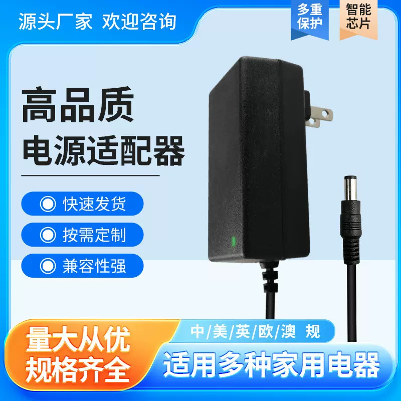 厂家直供24V2A电源适配器24V2.5A摄像头电源灯带监控适配器充电器