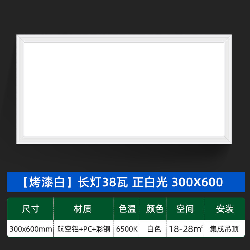 Ledフラットランプ300x300キッチン統合天井ランプ300x600ボタンランプ天井パネルランプ卸売り|undefined