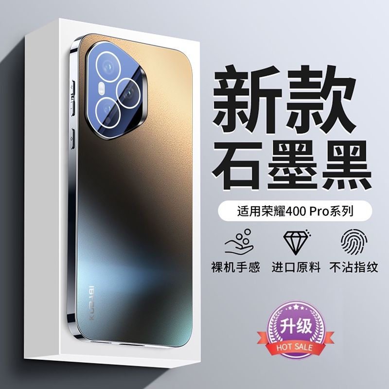 适用荣耀400Pro手机壳全包防摔荣耀400低价高级感轻薄散热保护套p|undefined