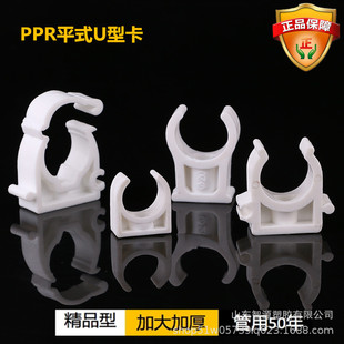 ƽʽU�Ϳ��Ӻ�ˮ����� PPRƽʽU�͹ܿ� ��ʽ�ſ�U���ſ�U�Ͷ���