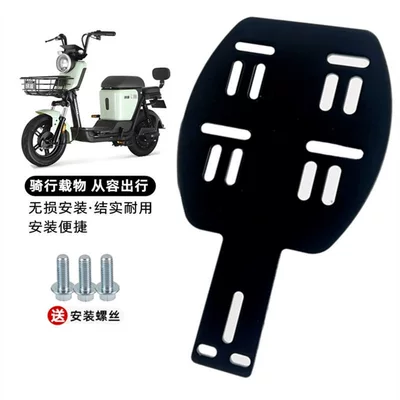 Electric Bicycle Trunk Tail Motorcycle trunk