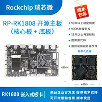 Rockchip rk1808 development board rk core board edge rockchip Rongpin RP-RK computing AI