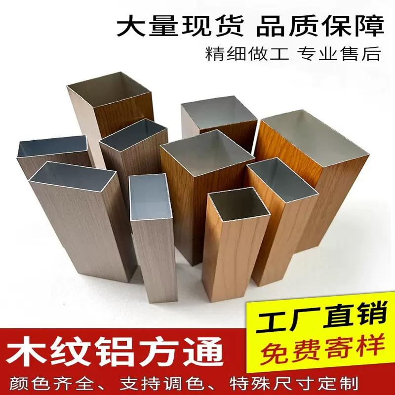 厂家定制木纹铝格栅外墙装饰烤漆铝方通办公室隔断吊顶木色铝方管