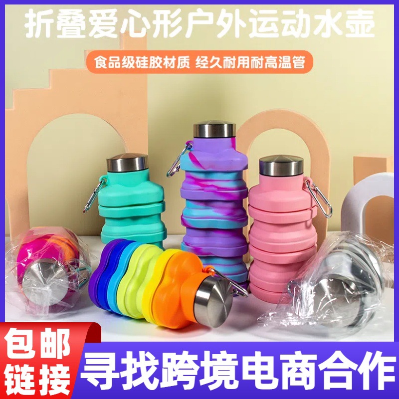 户外装备旅游用品硅胶折叠水杯创意运动装水壶食品级耐高温包邮