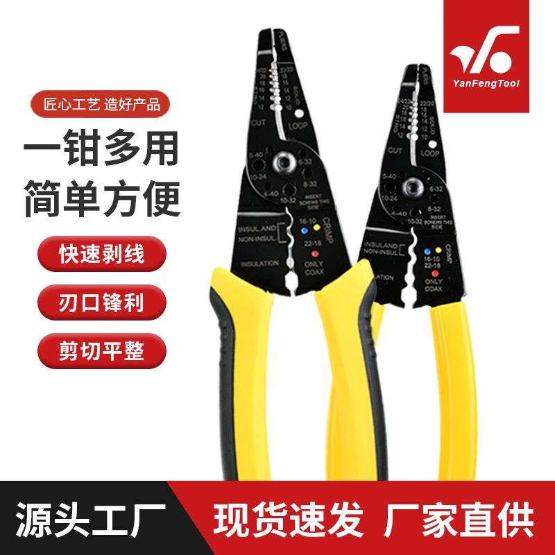 В наличии с завода прямые трансграничные горячие продажи многофункциональные устройства для зачистки проводов, Электрические плоскогубцы, остроконечные плоскогубцы