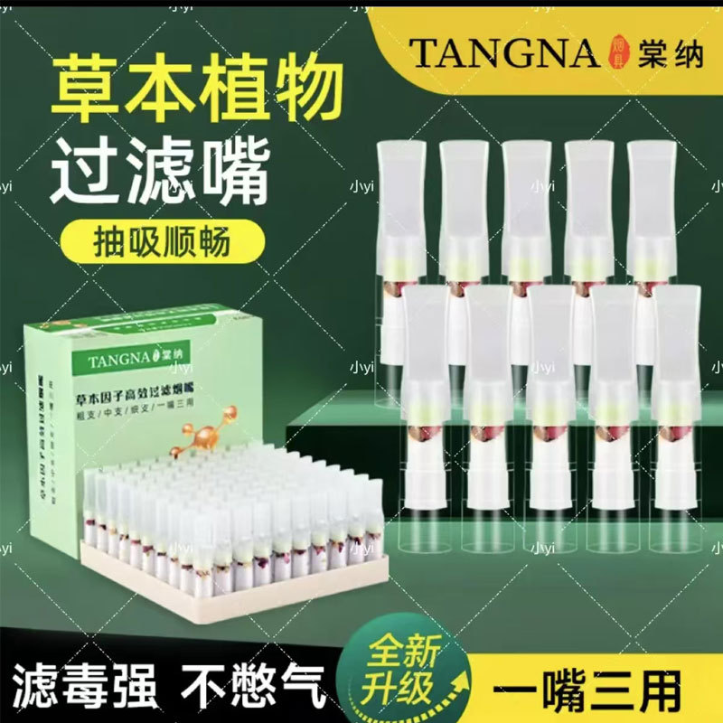 新升级硅胶软嘴过滤嘴一次性焦油过滤器软咬嘴过滤嘴健康净烟器