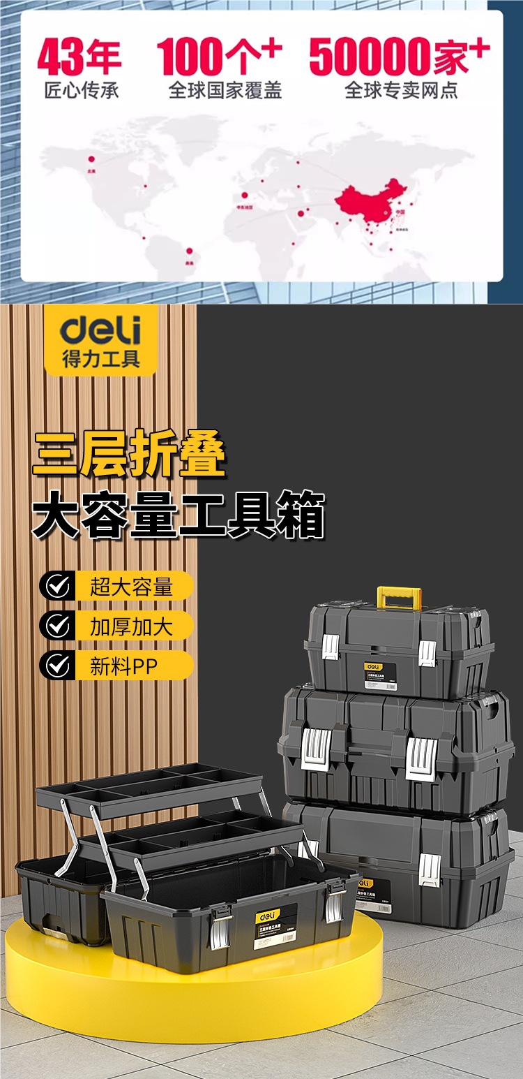 Deli Three-Layer Folding Tool Box Storage Box Multi-Functional Storage Box Hardware Collection Car Repair Portable