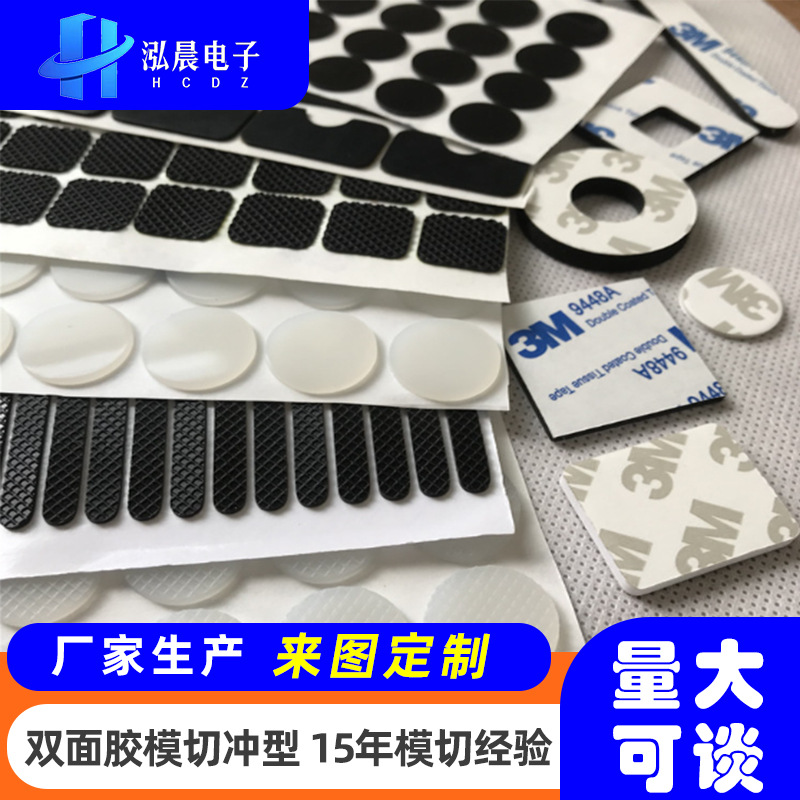 乳白透明硅胶双面胶背胶自粘硅胶垫防撞减震电器家具专用保护硅胶