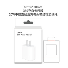 苹果TYPEC USB PD20W 35W纸盒快充包装套装美规欧规中规充电头