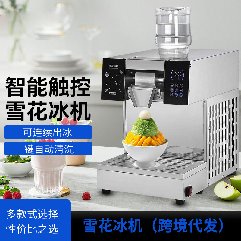 Snowflake ice maker, commercial snowflake machine, ice shaver for stalls, fully automatic ice making machine, snow ice machine, cross-border Snowflake ice maker, commercial snowflake machine, ice shaver for stalls, fully automatic ice making machine, snow ice machine, cross-border