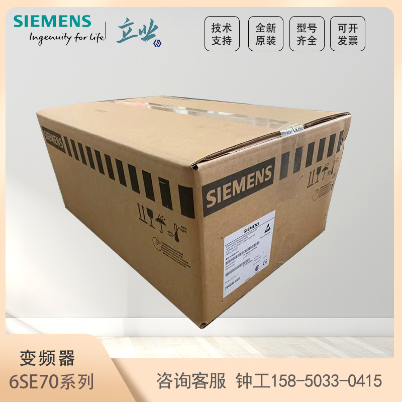 6SE7035-1EK60西门子6SE70系列工程变频器 250KW大功率 全新供应