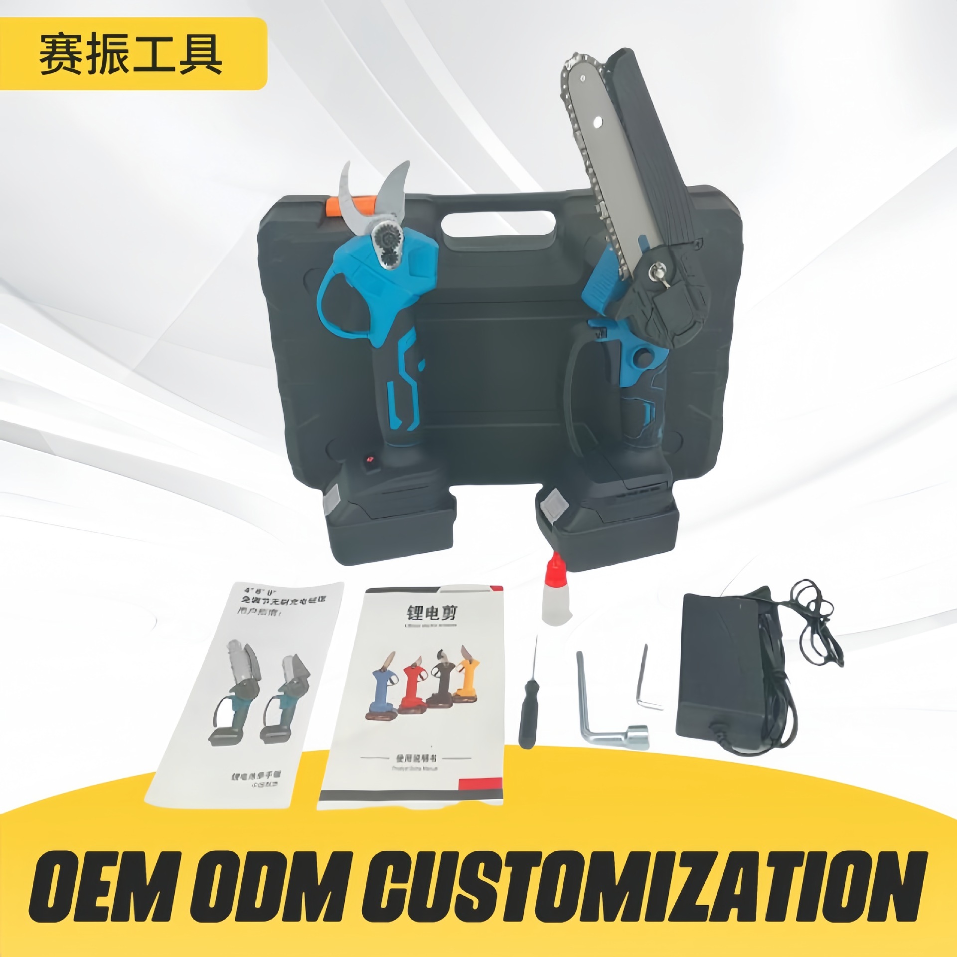 省力电动工具锂电工具箱多功能无刷修枝剪电链锯套装园林工具批发
