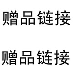赠品润滑油男用女用避孕套狼牙套柔珠高潮液印度成人用品飞机杯