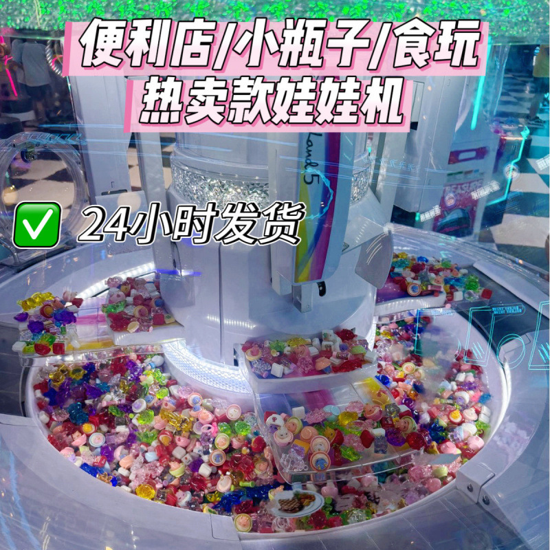 Miniature Food Toys Mini Supermarket Toys DIY Resin Accessories Materials Artificial Convenience Store Doll Machine Small Ornaments Miniature Food Toys Mini Supermarket Toys DIY Resin Accessories Materials Artificial Convenience Store Doll Machine Small Ornaments