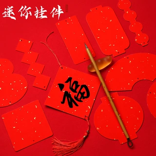 2025蛇年春节新年福字空白手写盆景挂饰布置万年红宣纸小挂件创意