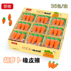 ローファー幼稚園の小学生の賞品はニンジンの消しゴムを着脱できます。