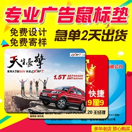 鼠标垫;地垫;餐垫、杯垫