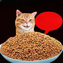 猫粮成幼猫增肥发腮鱼肉味猫粮天然猫主粮通用型猫粮批发