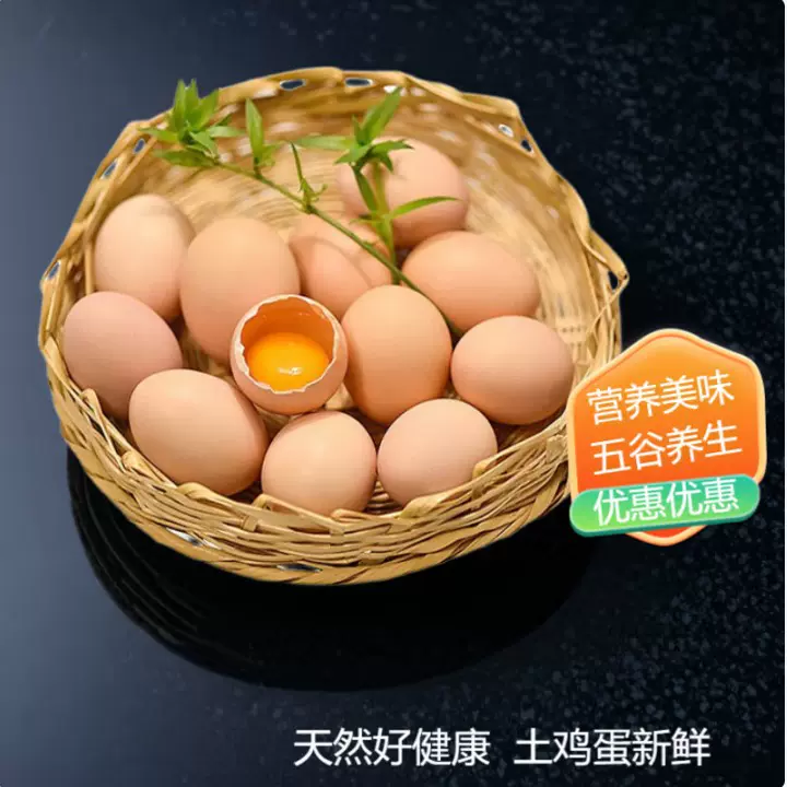 土鸡蛋湖北恩施土鸡蛋农家散养富硒土鸡蛋新鲜鸡蛋30个1500g
