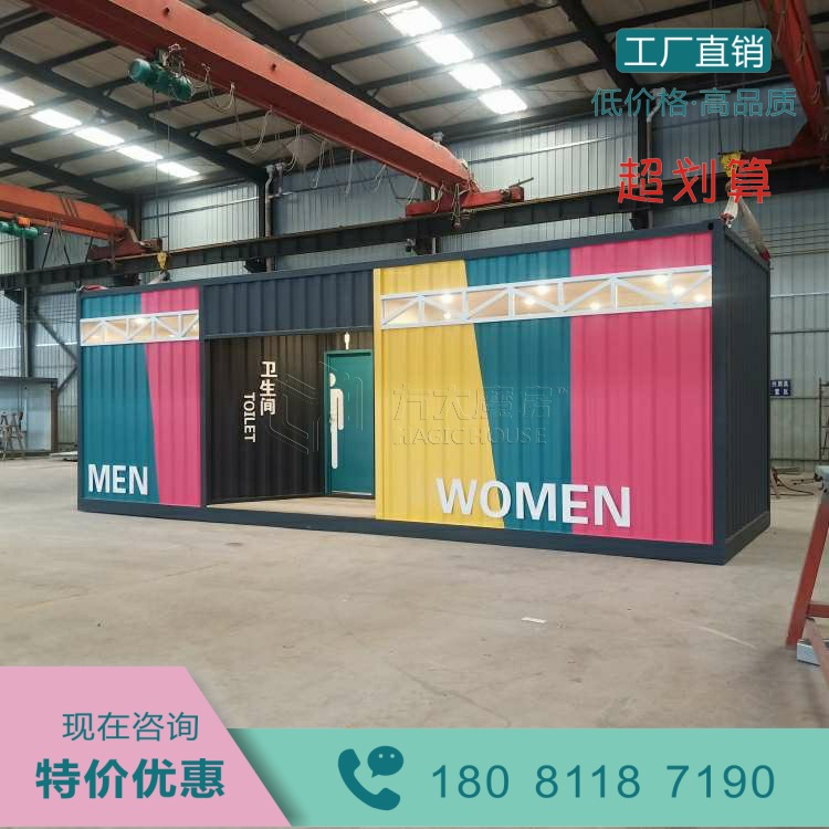 成都公园公共厕所景区卫生间设计 户外移动 集装箱厕所男女洗手间